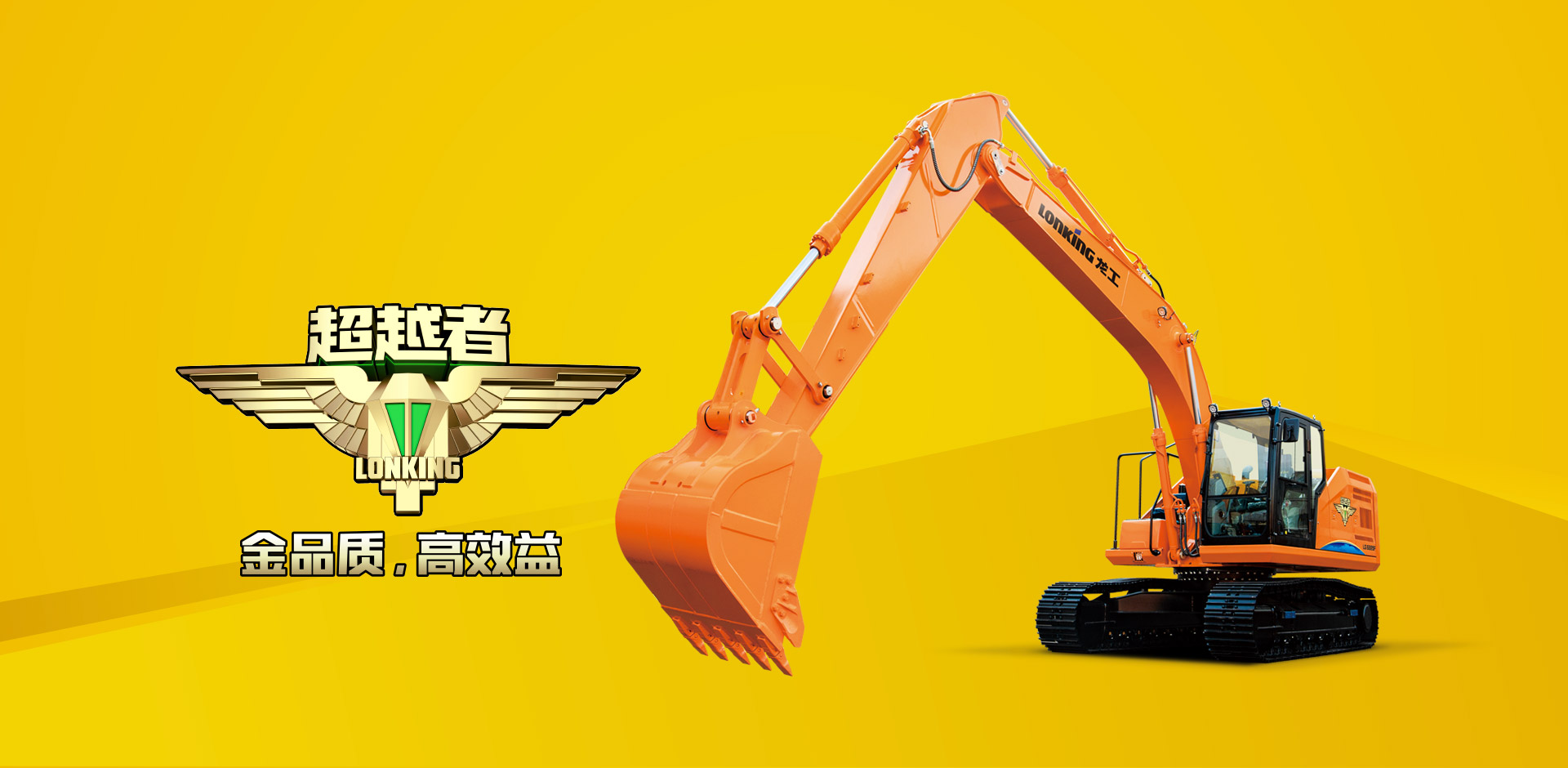 龙工